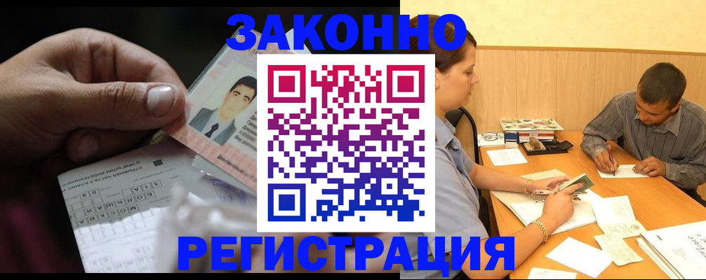 прописка поиск в Удмуртии